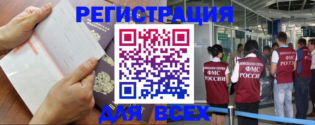 временная регистрация гарантия в Абдулино