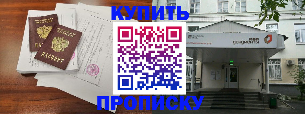 прописка для школы в Абдулино