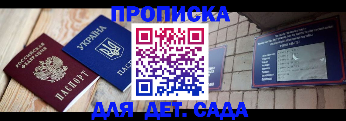 прописка паспорт в Абдулино