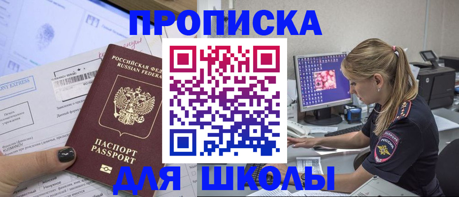 временная регистрация законно в Абдулино