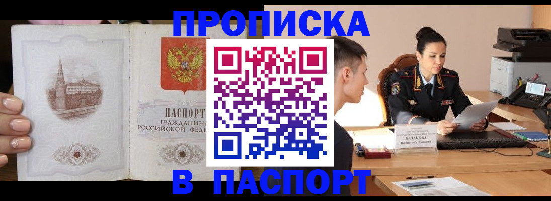 временная регистрация поиск в Абдулино
