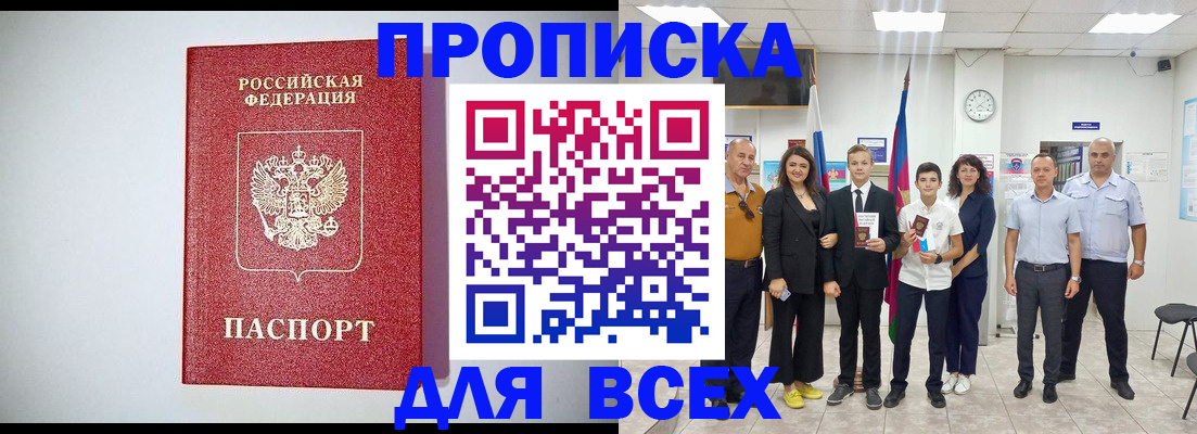временная регистрация надежно в Абдулино