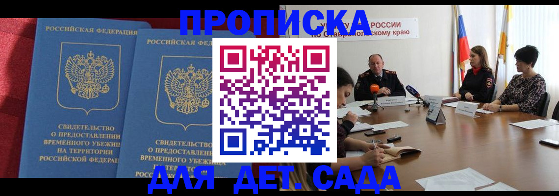 временная регистрация госуслуги в Абдулино